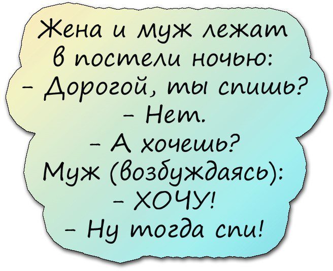 Лучшие анекдоты