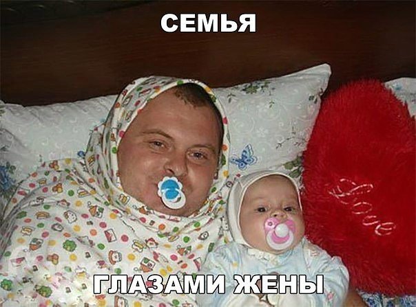 Очень смешно!