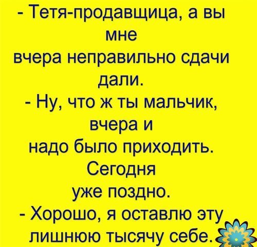 Смешные анекдоты