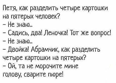 Смешные анекдоты