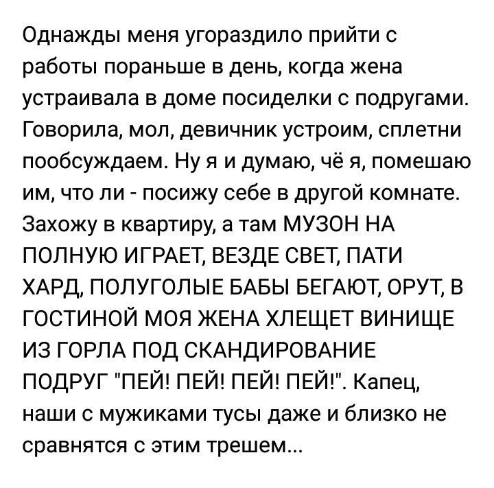 Очень смешно!