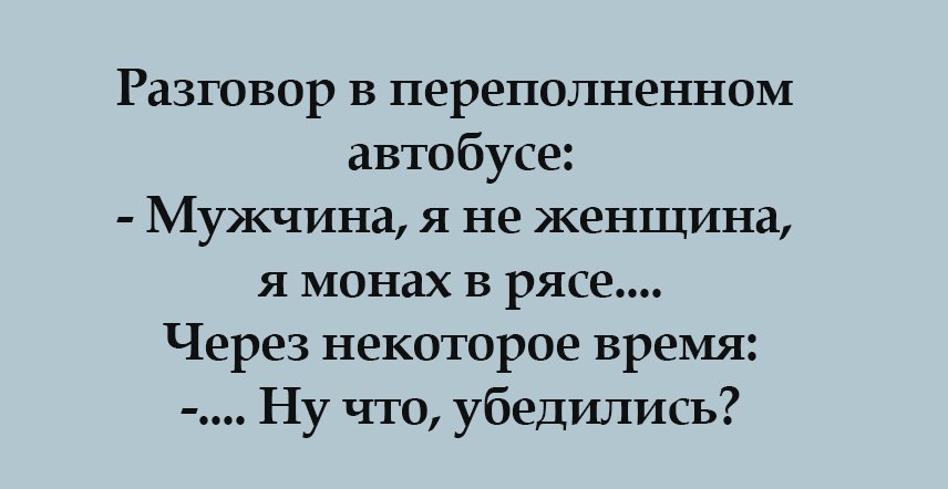 Смешные анекдоты