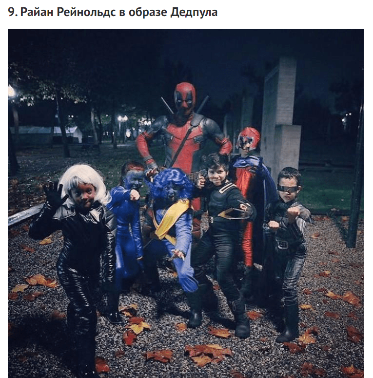 10 звезд, которые удивили всех костюмами на Хэллоуин