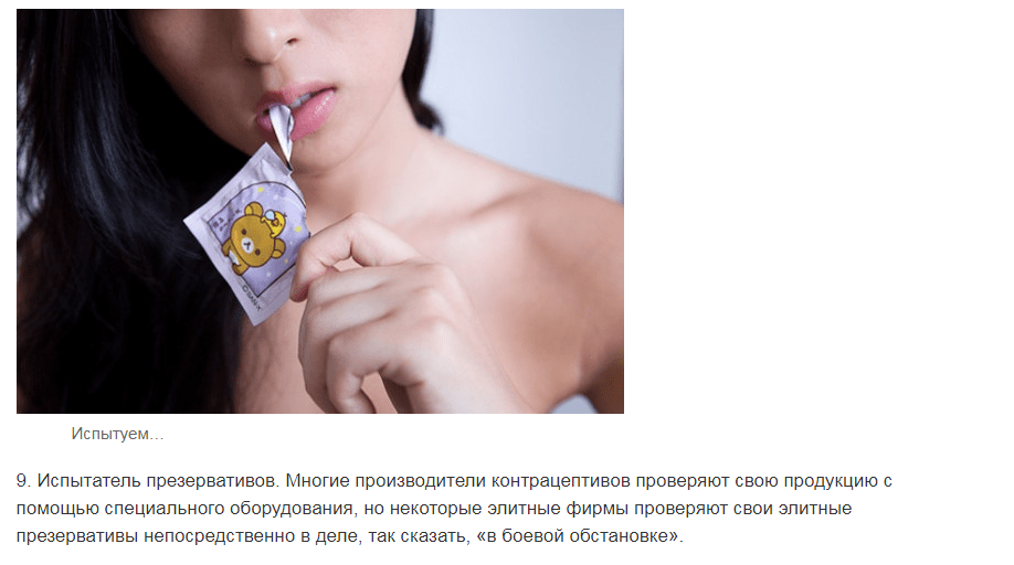 Самые необычные вакансии в мире