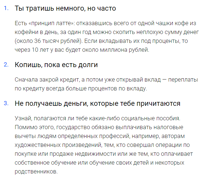 6 причин, которые мешают тебе быть богатым