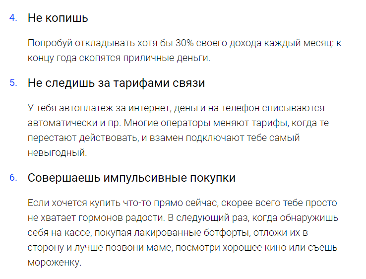 6 причин, которые мешают тебе быть богатым
