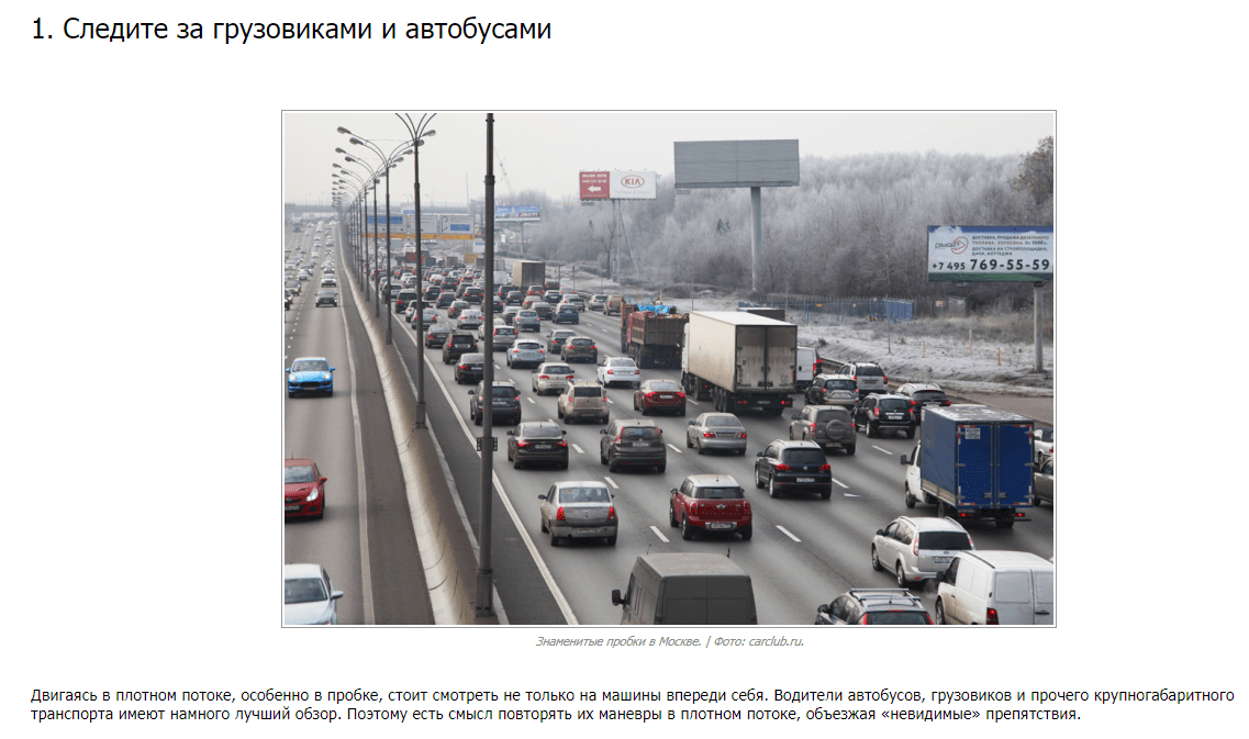 7 советов,которые не рассказывают в автошколе