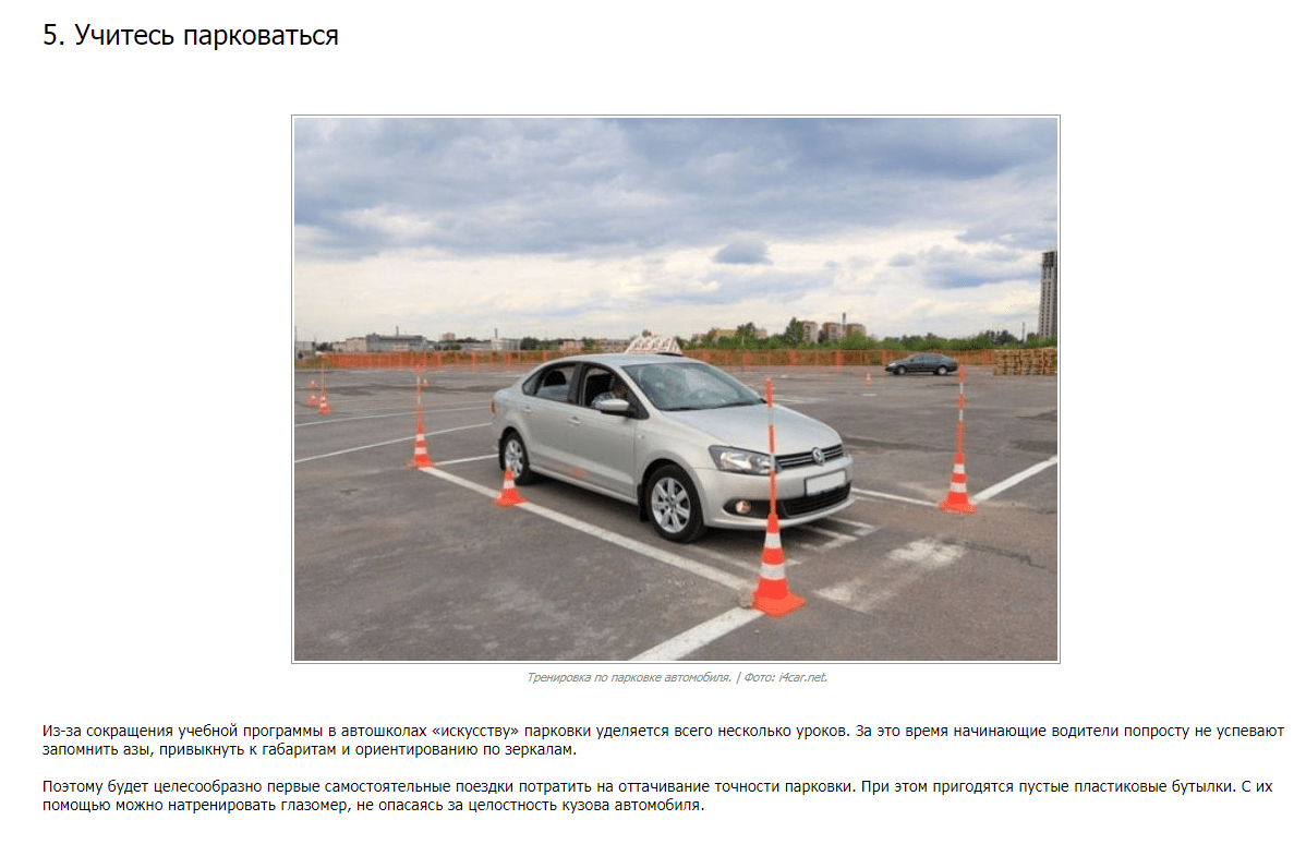 7 советов,которые не рассказывают в автошколе