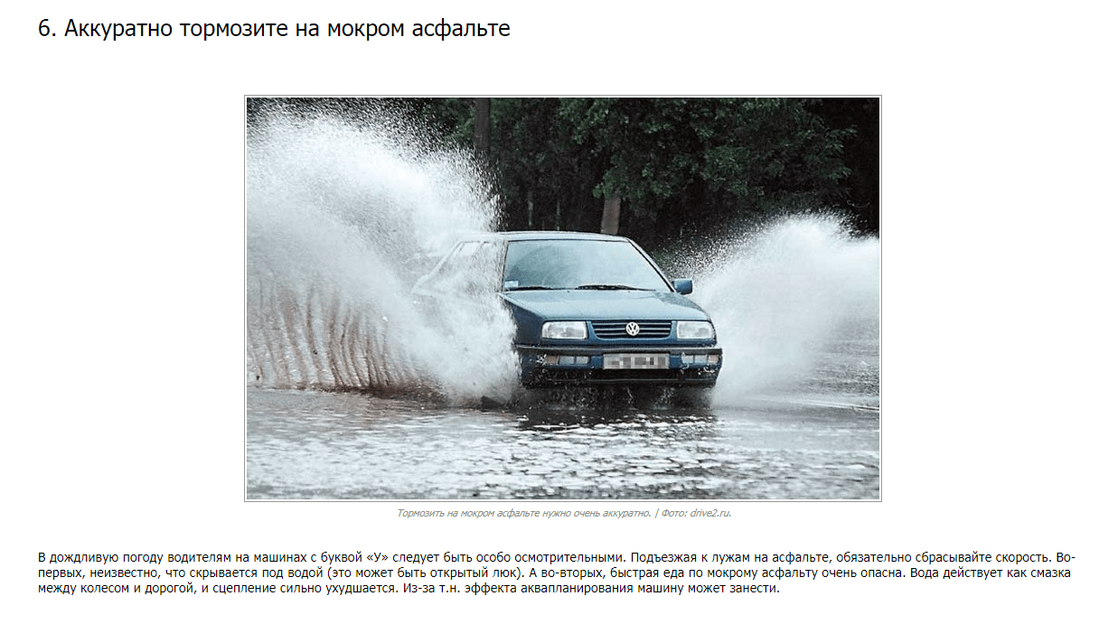 7 советов,которые не рассказывают в автошколе
