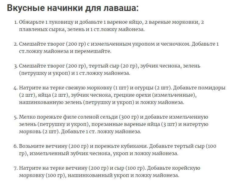 11 вариантов закуски из тонкого лаваша