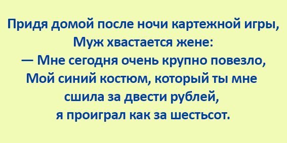 Хорошие анекдоты