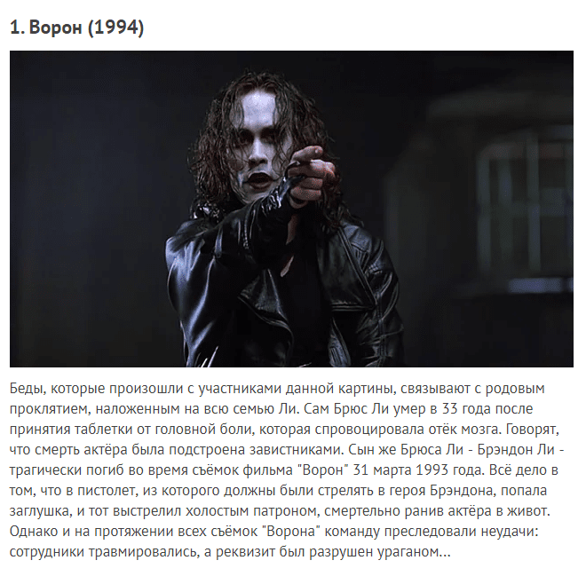 6 фильмов, съемочные группы которых будто прокляли