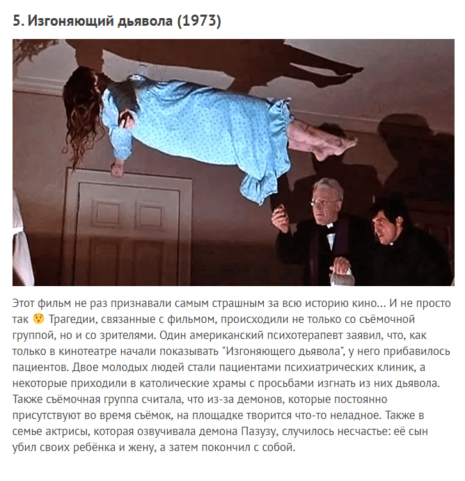 6 фильмов, съемочные группы которых будто прокляли
