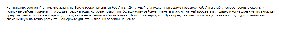 10 очень странных фактов о луне, которые не может объяснить современная наука