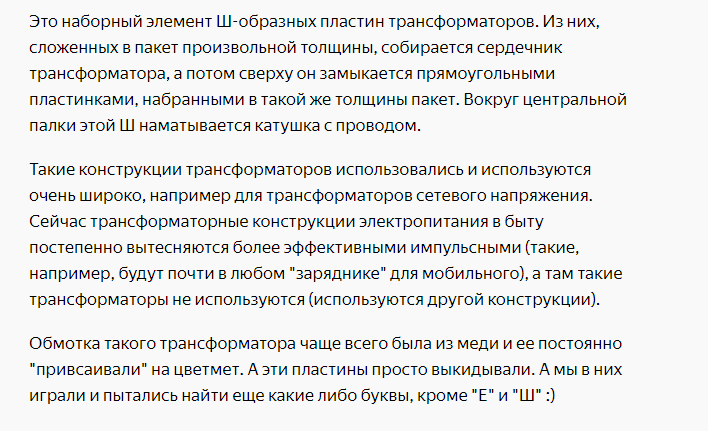 А вы знаете, что это такое?