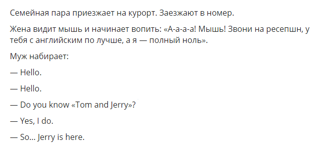 Анекдоты
