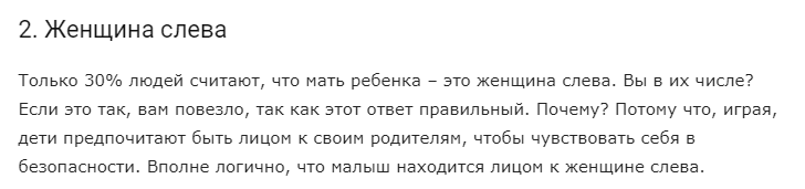 Тест-картинка: Кто мать этого ребенка? Ваш ответ многое о вас расскажет!