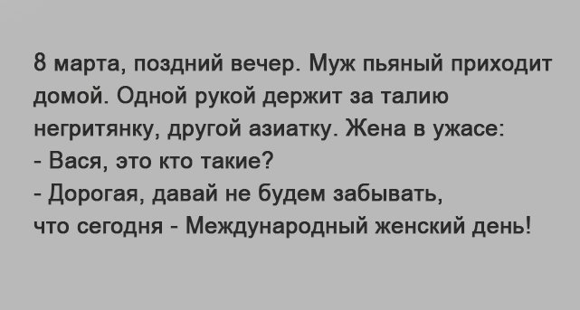 Анекдоты дня