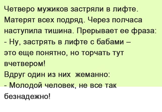 Отличные анекдоты