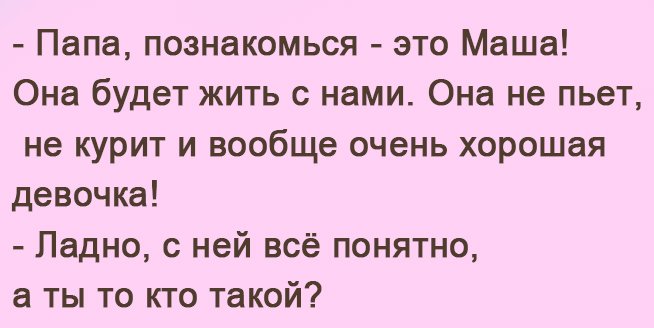 Анекдоты