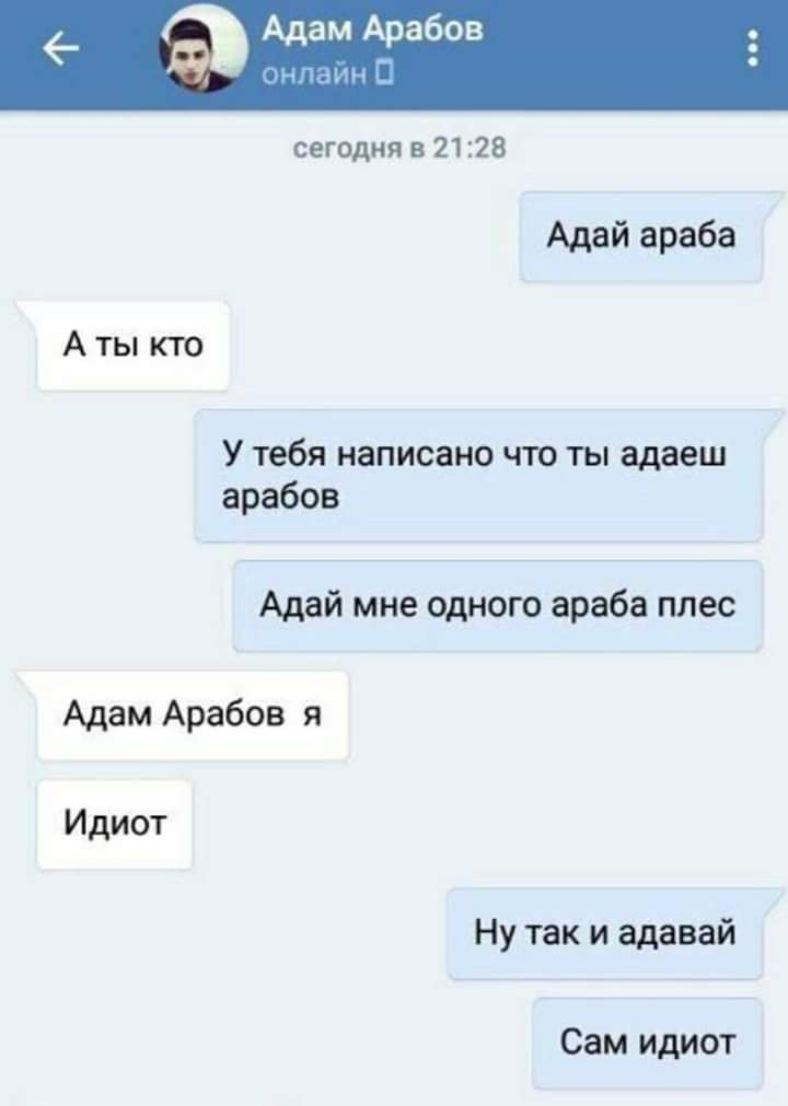Анекдоты