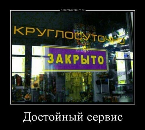 Анекдоты дня