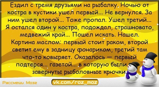 Анекдоты