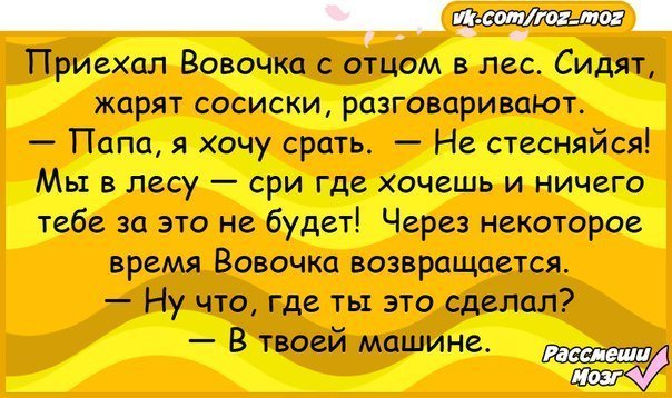 Убойный юмор