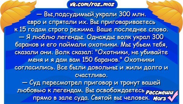 Убойный юмор