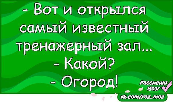 Отличные анекдоты