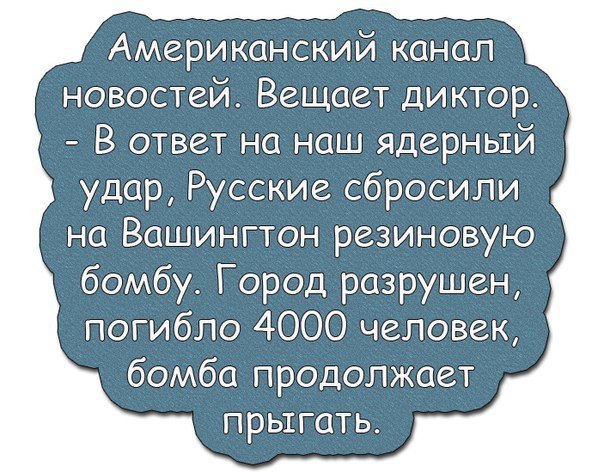 Отличные анекдоты
