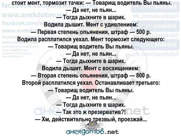 Отличные анекдоты