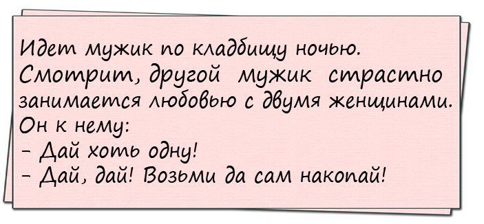 Отличный юмор