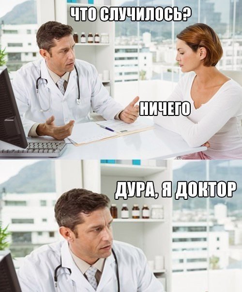 Очень смешно!