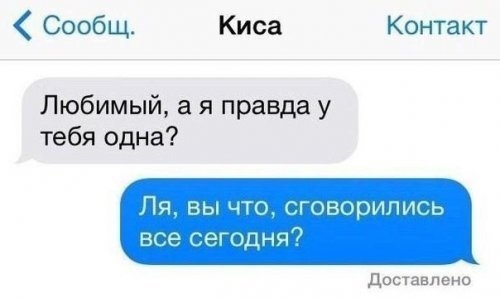 Анекдоты
