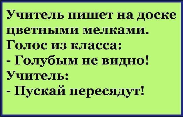 Смешные анекдоты