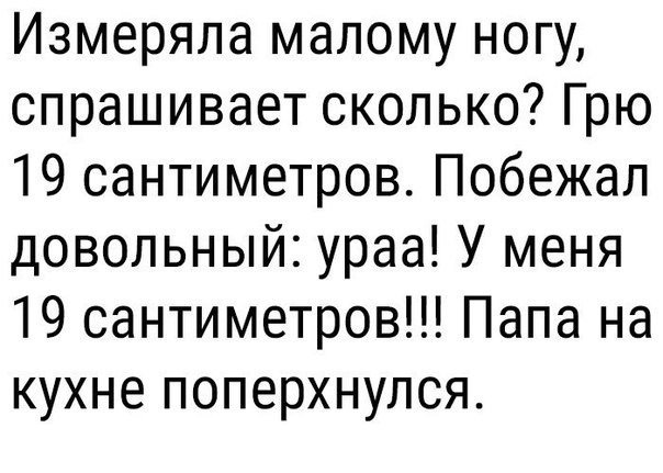 Анекдоты дня