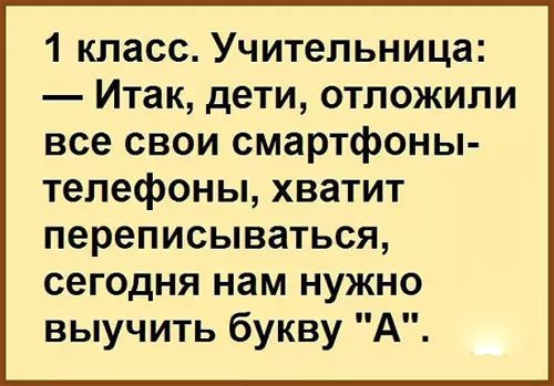 Смешные анекдоты