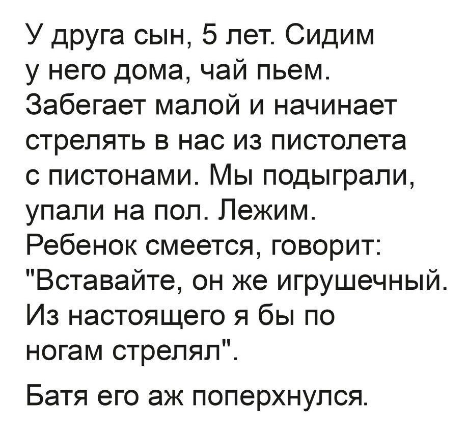 Анекдоты