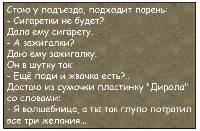 Порция отменного юмора