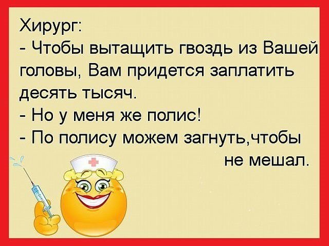 Анекдоты дня