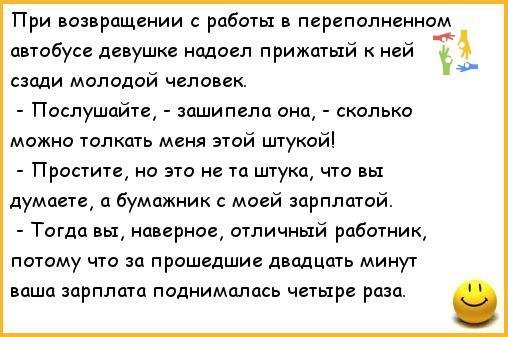 Хорошие анекдоты