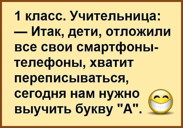 Смешные анекдоты