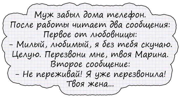 Смешные анекдоты