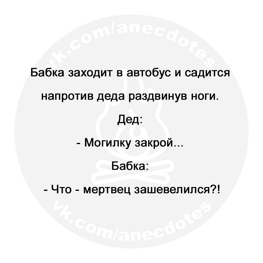 Анекдоты дня