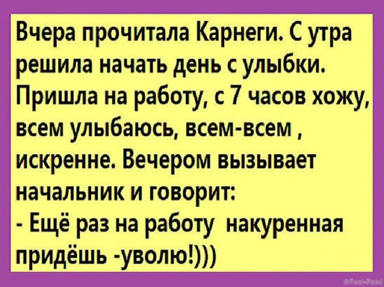 Смешные анекдоты