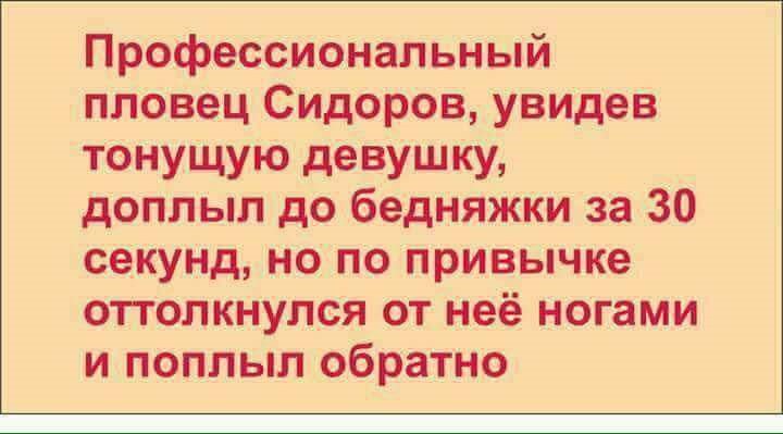 Анекдоты дня