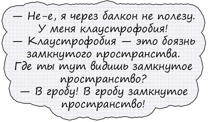 Хорошие анекдоты