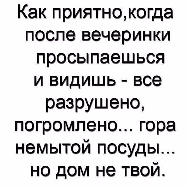 Смешной анекдот