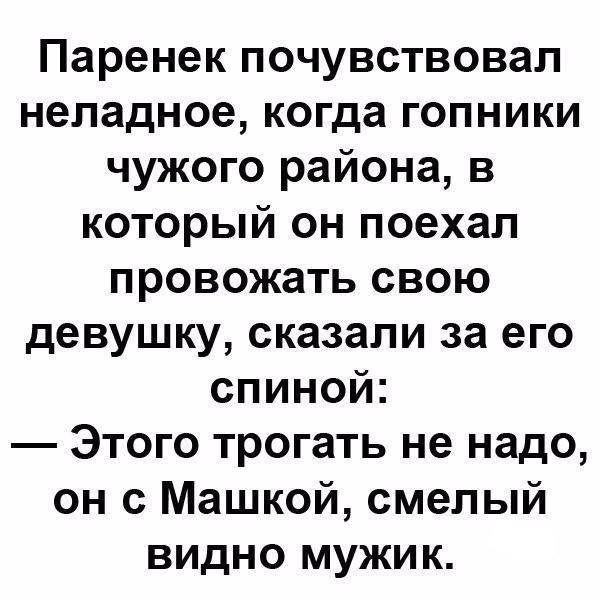 Анекдоты